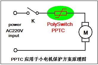 JDTFUSE pptc在刨冰机的保护应用电路图