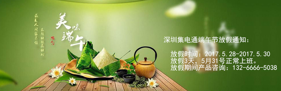 JDTFUSE 端午节放假通知