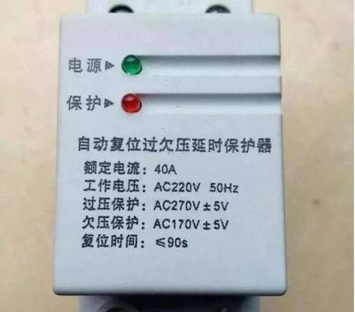 如何识别过欠压保护器是否损坏？