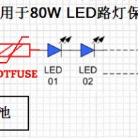 JDTFUSE自恢复保险丝在太阳能路灯中过流保护应用