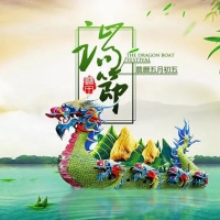 集电通2024年端午节放假安排