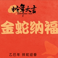 集电通2025年元旦放假通知