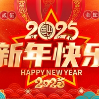 集电通2025年春节放假安排