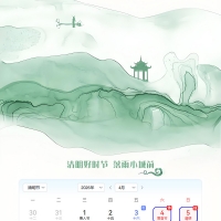集电通清明节放假通知